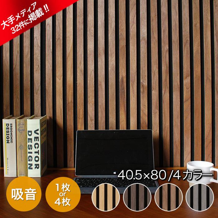 吸音パネル 吸音材 4枚 1枚 自分でDIY 吸音ボード ウォールパネル 