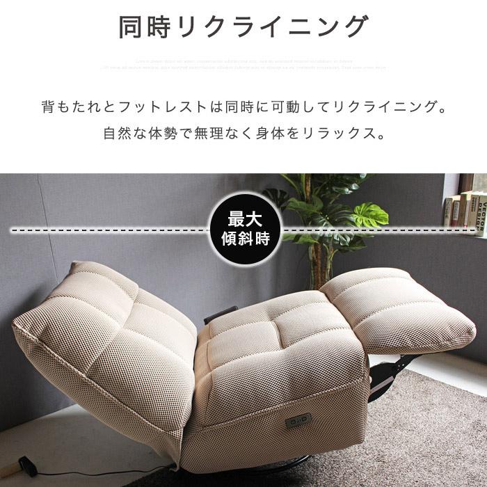 電動 リクライニングソファ 1人掛けソファー 電動ソファー チェア