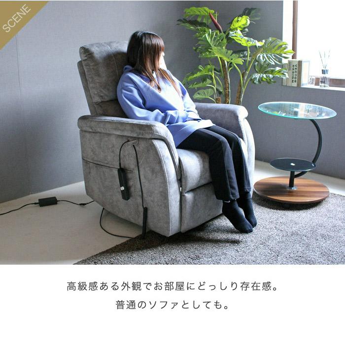 電動 リクライニングソファ 介護 立ち上がり 椅子 イス 1人掛け 電動 リクライニングソファ 介護 立ち上がり 椅子 イス 1人掛け