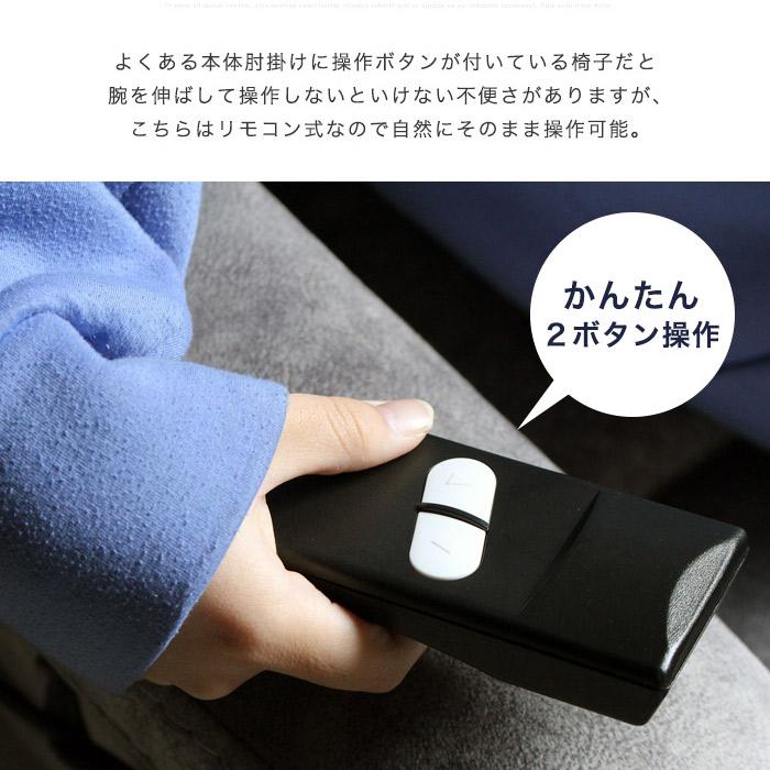 間もなく販売終了します】1人掛け立ち上がりやすい電動リクライニング