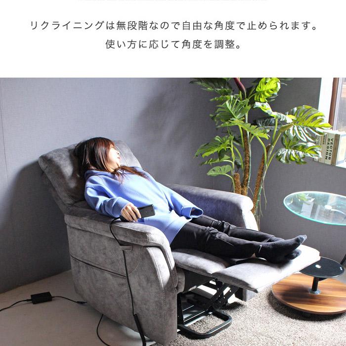 電動 リクライニングソファ 介護 立ち上がり 椅子 イス 1人掛け 電動 リクライニングソファ 介護 立ち上がり 椅子 イス 1人掛け