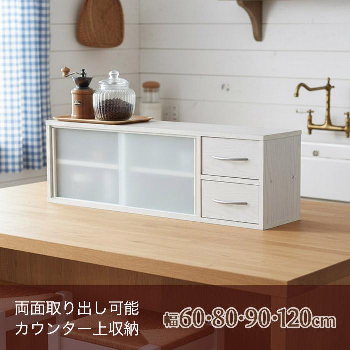 カウンター上収納 ミニ食器棚 卓上 収納棚 調味料入れ 小物入れ カップ 