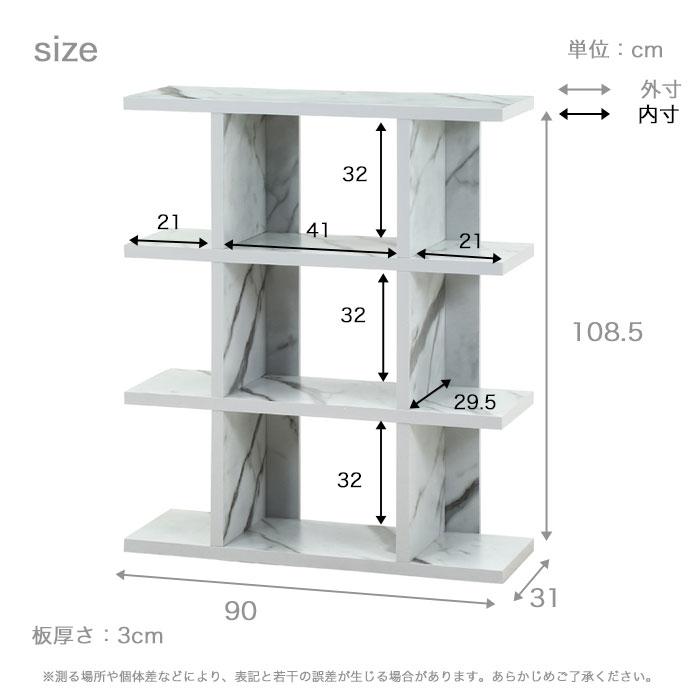 幅90cm【新品】大理石調 オープンシェルフ 4段 スリムラック モダン 収納棚 幅90cm オープンラック 4段 大理石調 収納 棚 オープン シェルフ