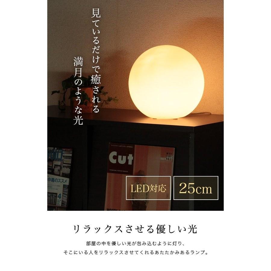 ボール型ランプ 25cm フロアライト スタンドライト 間接照明