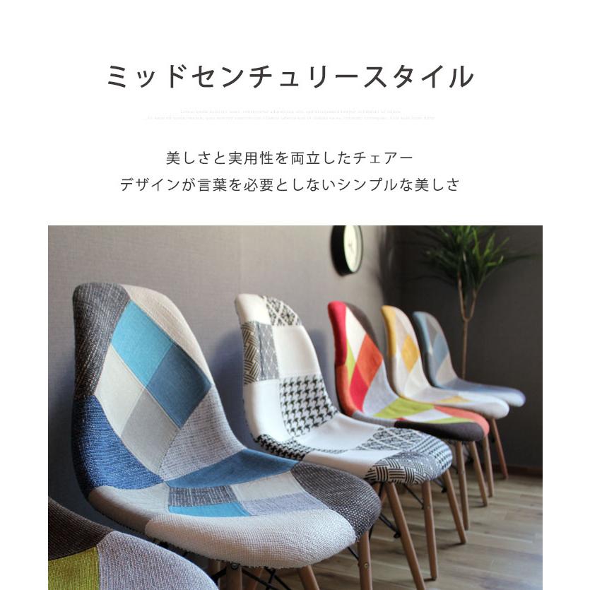 送料無料 パッチワーク北欧 リメイク 木足 チェアー 椅子 木製脚 送料無料 パッチワーク北欧 リメイク 木足 チェアー 椅子 木製脚