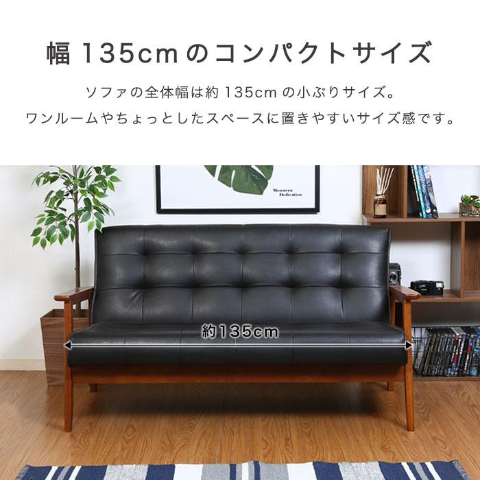 ソファ 2人掛け コンパクト 合皮 レザー おしゃれ 北欧 ファブリック