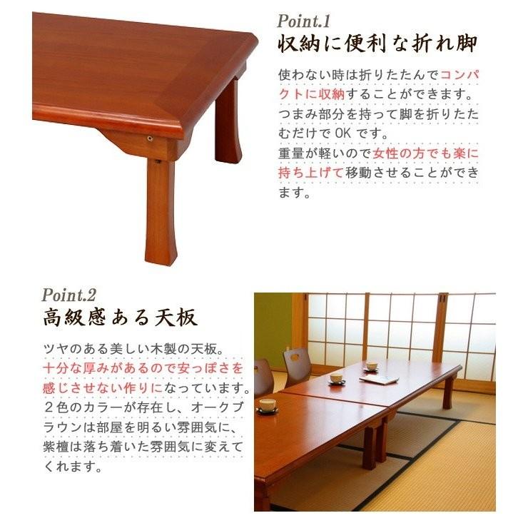 座卓 折りたたみテーブル 折れ脚テーブル 幅150cm 木製 和風 おしゃれ