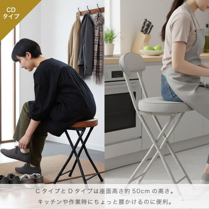 折りたたみ椅子 キッチンチェア コンパクト 丸椅子 ハイスツール 