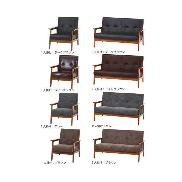 応接セット　ソファ2人用　ストライプ　木製ソファ riverp_73761set