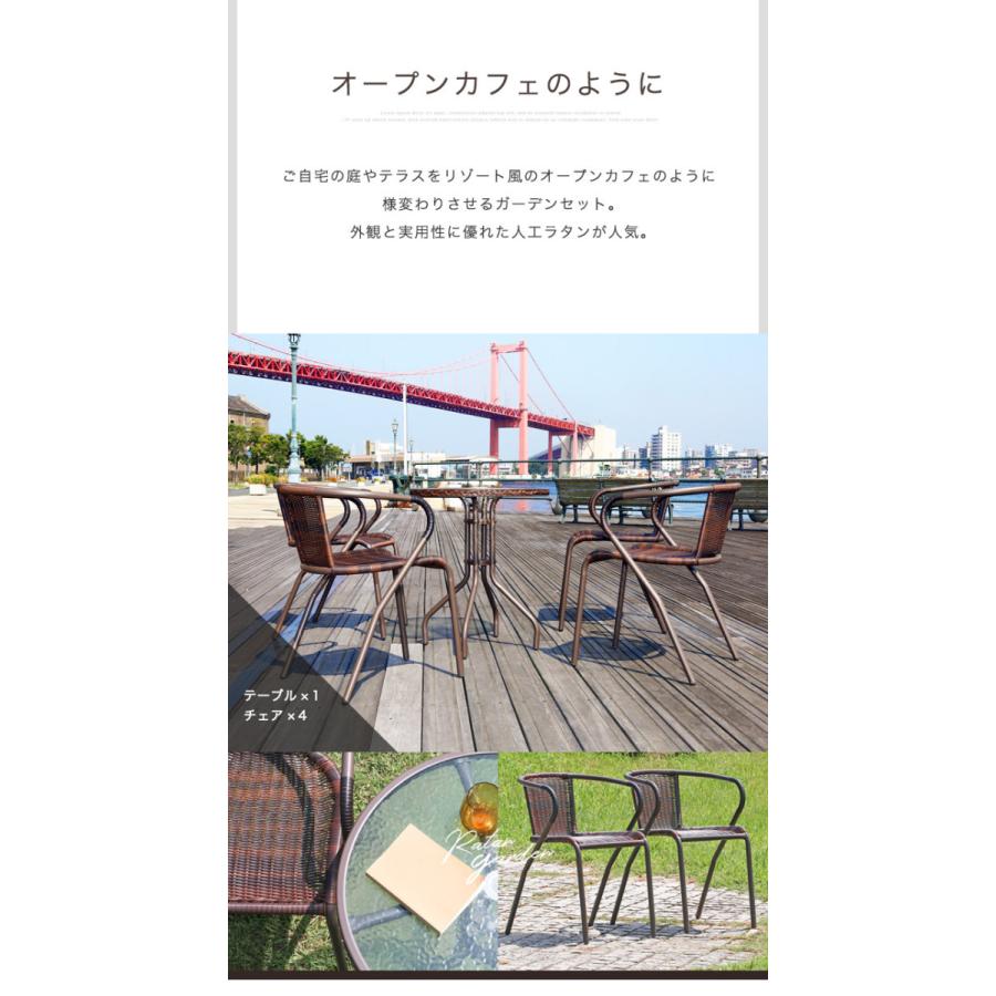 ガーデンテーブルセット ガーデンチェアセット ガーデンセット 5点