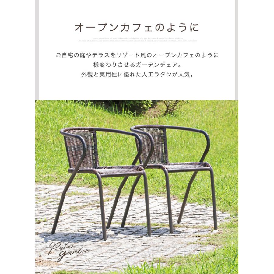 ガーデンチェア 2脚セット ラタン調 : イーカグライフ - 通販 - Yahoo