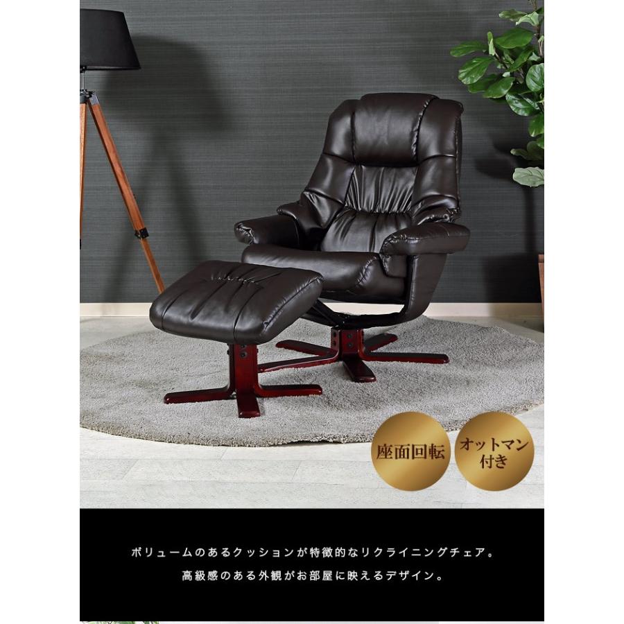 リクライニングチェア 1人用ソファ パーソナルチェア : イーカグライフ