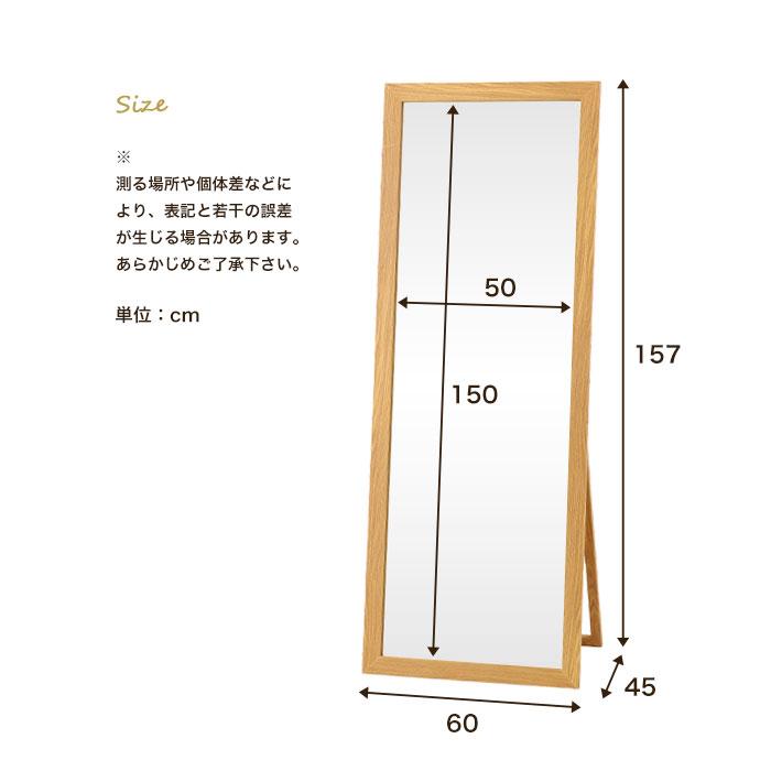 全身鏡 スタンドミラー 全身ミラー 大型 ワイド 姿見 鏡 幅60cm 高さ