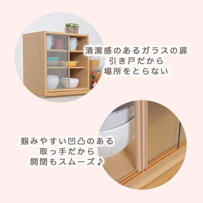 食器棚 キッチン キッチン収納 収納 上置き食器棚 台所 引き戸 幅43