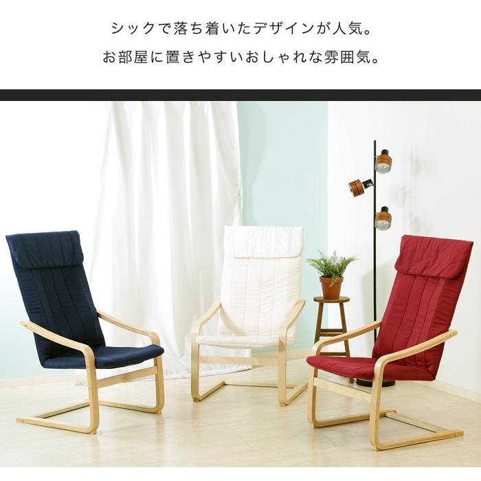 マッサージシート用 椅子 リラックスチェア リラックスチェアー