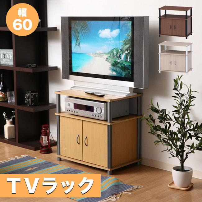 テレビ台 テレビボード TVラック テレビラック テレビ台 幅60cm 22V型 22型 22インチ テレビ