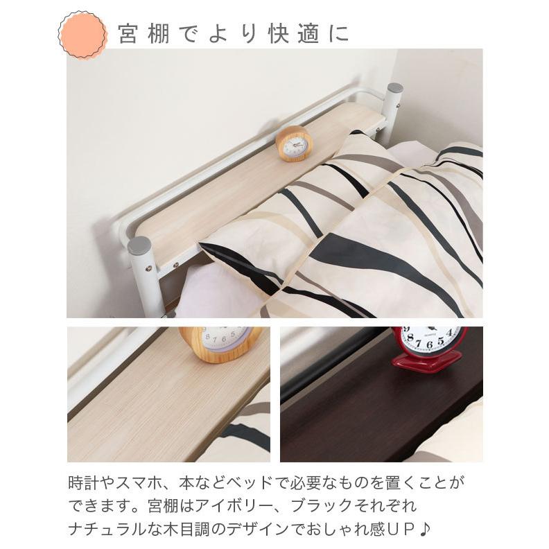 可動宮付 シングルベッド アイボリー