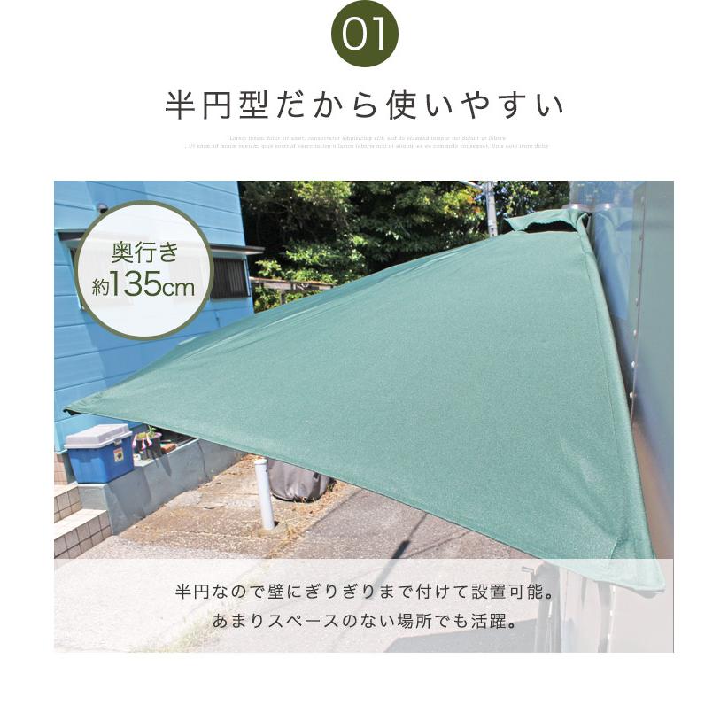 半円パラソル 2点セット ハーフパラソル パラソルベース付き パロソル