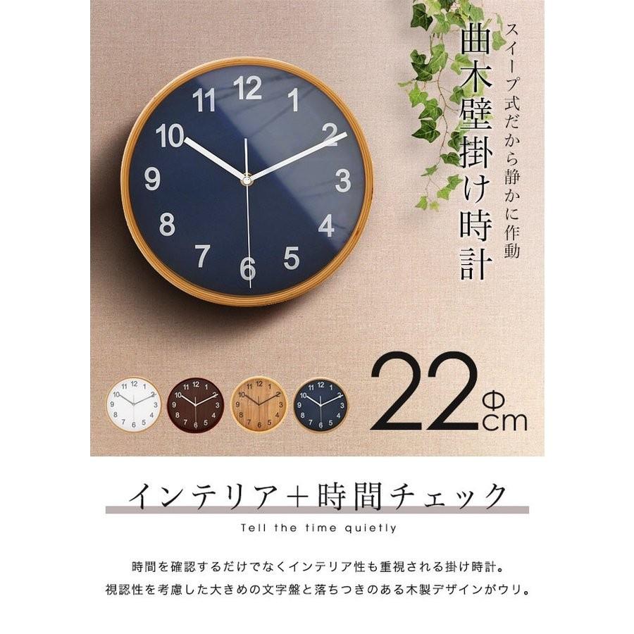 掛け時計 壁掛け時計 掛時計 おしゃれ オシャレ シンプル 北欧 木製 天然木 連続秒針 静音 幅22cm 1 イーカグライフ 通販 Yahoo ショッピング