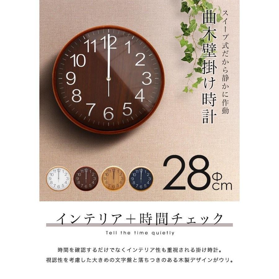掛け時計 壁掛け時計 掛時計 おしゃれ オシャレ シンプル 北欧 木製 天然木 連続秒針 静音 幅28cm 9 イーカグライフ 通販 Yahoo ショッピング