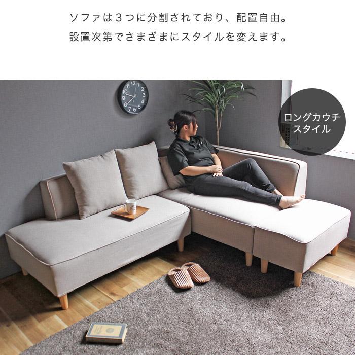 カウチソファー ポケットコイル キズに強い コーナーソファー 組み換え