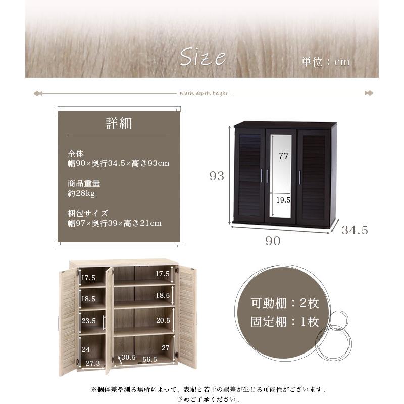 シューズボックス 下駄箱 靴箱収納 玄関収納 シューズラック 靴入れ ルーバー 鏡付き ミラー付き 幅90cm 木製 薄型 ワイド 大容量 コンパクト 北欧 シンプルの画像