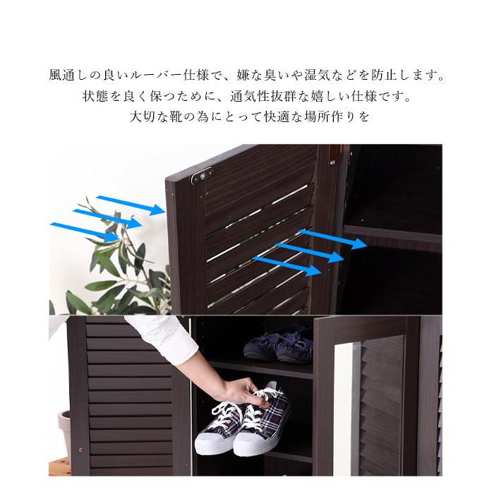 シューズボックス 下駄箱 靴箱収納 玄関収納 シューズラック 靴入れ ルーバー 鏡付き ミラー付き 幅90cm 木製 薄型 ワイド 大容量 コンパクト 北欧 シンプルの画像