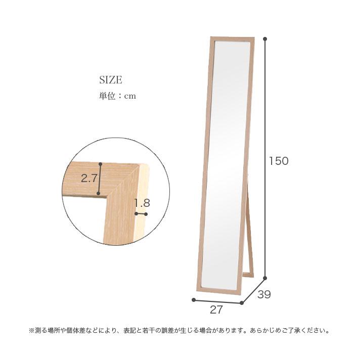 全身鏡 スタンドミラー 全身ミラー 姿見 鏡 ミラー 幅27cm 高さ150cm 木製 木目調 飛散防止 完成品 収納 軽量 軽い 北欧 シンプル おしゃれ 折りたたみ 薄型 orr｜ekagulife｜08