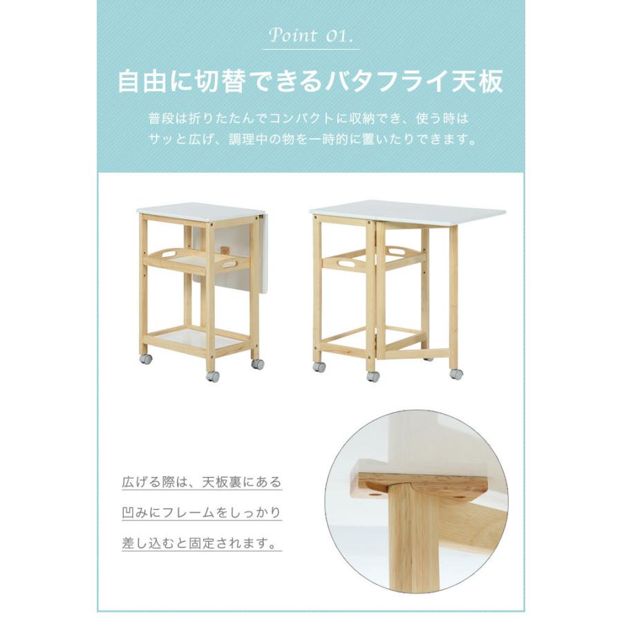 両バタワゴン バタフライテーブル 伸長式ワゴン キャスター 棚付 収納 可動台 キッチンワゴン キッチンラック キャスター付き 折りたたみ バタフライ