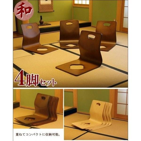 和座椅子 4脚セット 座椅子 座いす チェア 敬老の日 一人掛け ロー