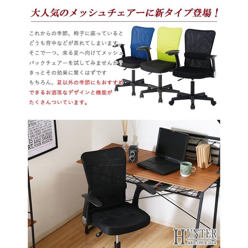 オフィスチェア 肘可動 アームアップチェアー パソコンチェア デスクチェア メッシュ ハイバック 肘付き 人気 在宅勤務 在宅ワーク テレワーク 70 72 イーカグライフ 通販 Yahoo ショッピング