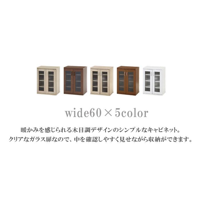 食器棚 キャビネット 幅60cm 高さ80cm キッチン 収納 コンパクト ホワイト ブラウン オーク オークホワイト オークブラウン_7