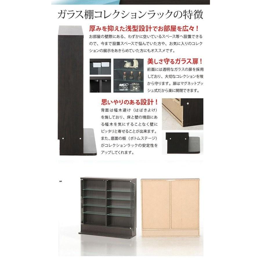 コレクションケース フィギュアケース ガラス棚 ロータイプ 高さ90cm