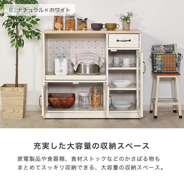 キッチンカウンター 食器棚 カウンターテーブル レンジ台 幅90cm 