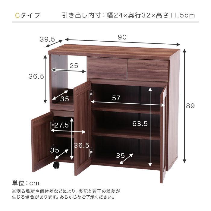 キッチンカウンター 食器棚 カウンターテーブル レンジ台 幅90cm