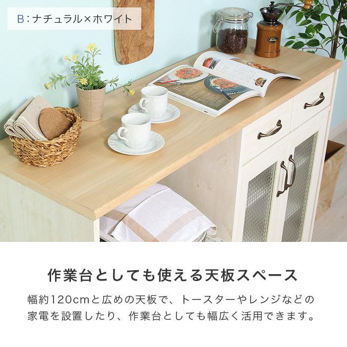 キッチンカウンター 食器棚 カウンターテーブル レンジ台 幅120cm