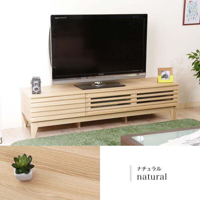 テレビ台 テレビボード ローボード 150 北欧 ナチュラル 幅150cm 木製