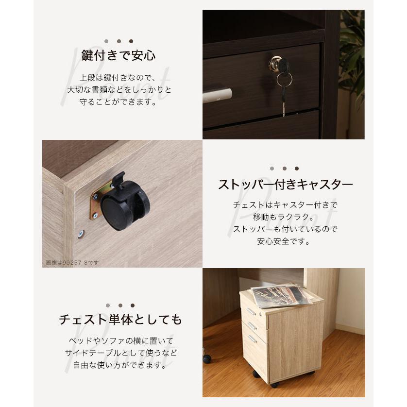 デスク チェスト 2点セット セット 幅100cm 木製 コンパクト シンプル