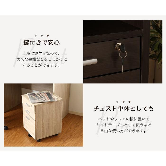 デスク チェスト ラック 3点セット セット 幅120cm 木製 収納