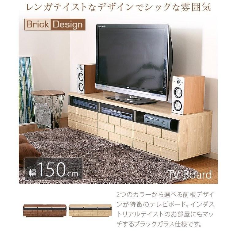 テレビボード ローボード 幅150 テレビ台 Tv台 Avボード レンガデザイン ブラックガラス ブロック 木目 インダストリアル カントリー調 煉瓦 05 イーカグライフ 通販 Yahoo ショッピング