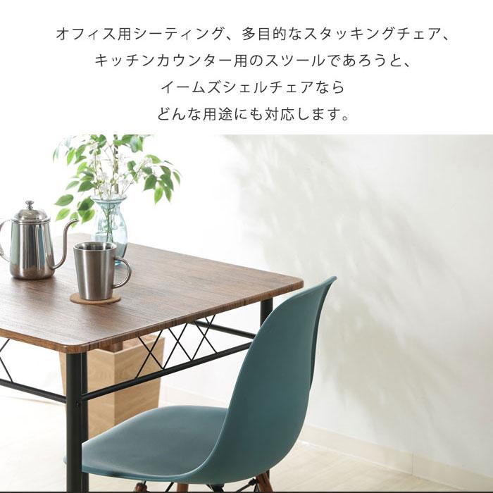 イームズチェア 4脚セット ダイニングチェア 木目調 DSW 木脚