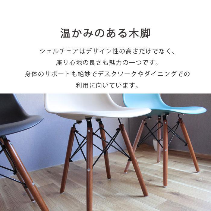 イームズチェア 4脚セット ダイニングチェア 木目調 DSW 木脚
