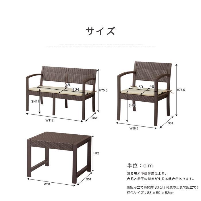 イケア（IKEA） ガーデンセット 4点セット ラタン調 ベランダ テーブル 