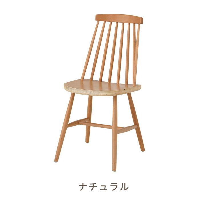 ダイニングチェア 完成品 天然木 ウィンザーチェア 木製 椅子 イス