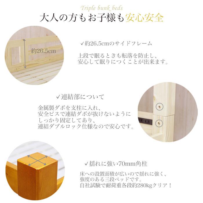 三段ベッド ベッド 天然木 はしご付き 木製 ベッドフレーム スノコ 2口コンセント付 照明付 シングル 棚付 ナチュラル ライトブラウン