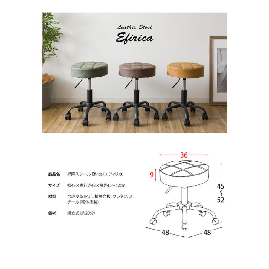 カウンターチェア レザー 丸 椅子 高さ調整 キャスター付き 昇降