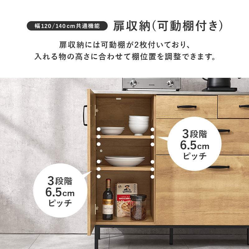 キッチンカウンター テーブル ステンレス天板 幅140 幅120 幅80 食器棚 