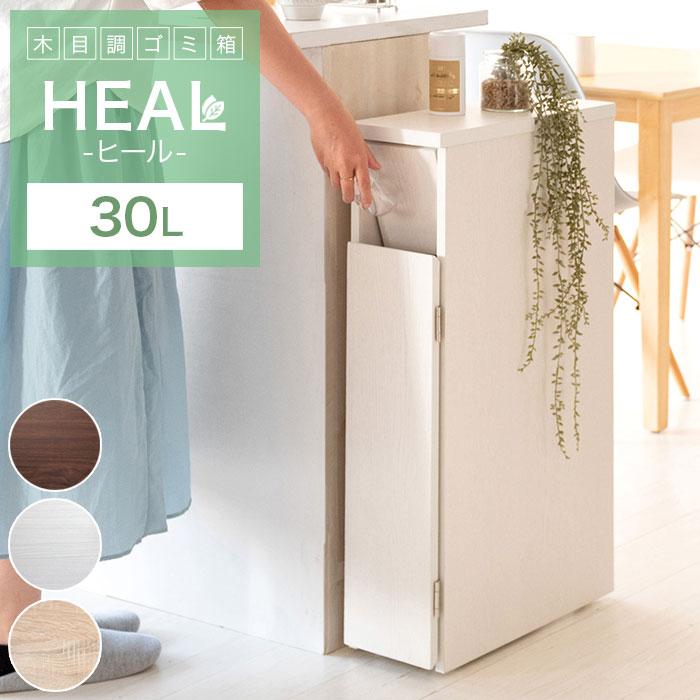 MYT DB　ゴミ箱　プッシュ式　ナチュラル MYT DB ゴミ箱 プッシュ式 ナチュラル ゴミ箱 おしゃれ 30リットル