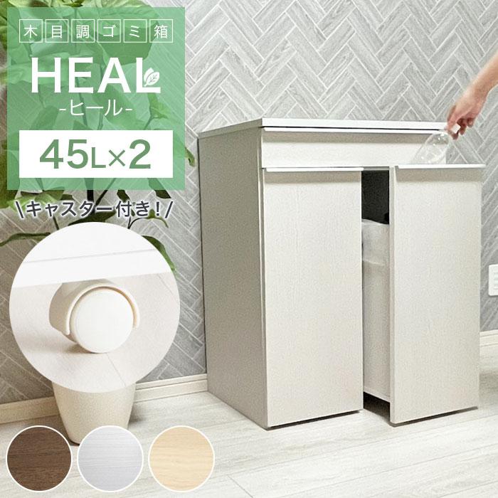 ゴミ箱 45リットル おしゃれ 分別 スリム 45l 縦型 北欧 袋 見えない