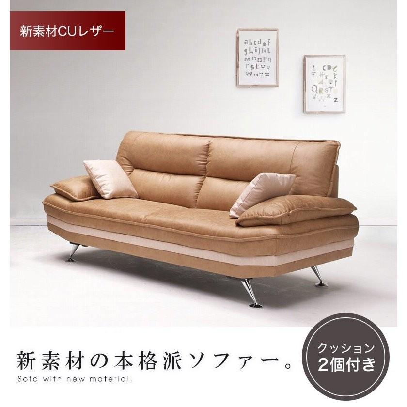ソファー ソファ 3人掛け CUレザー ファブリック 布 3人掛ソファ 二人